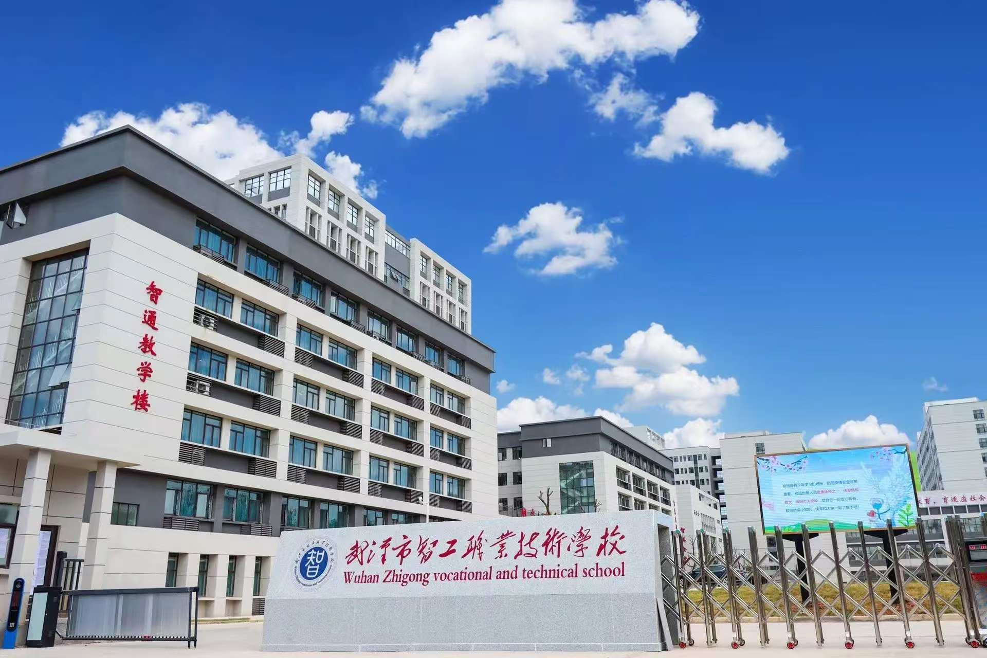 校园全景