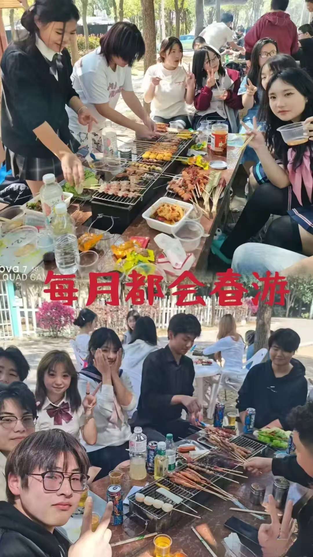 学生应聘