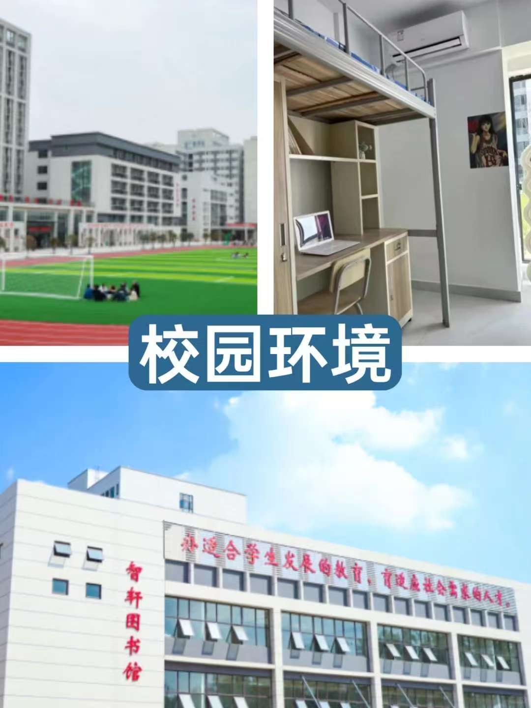 学生活动